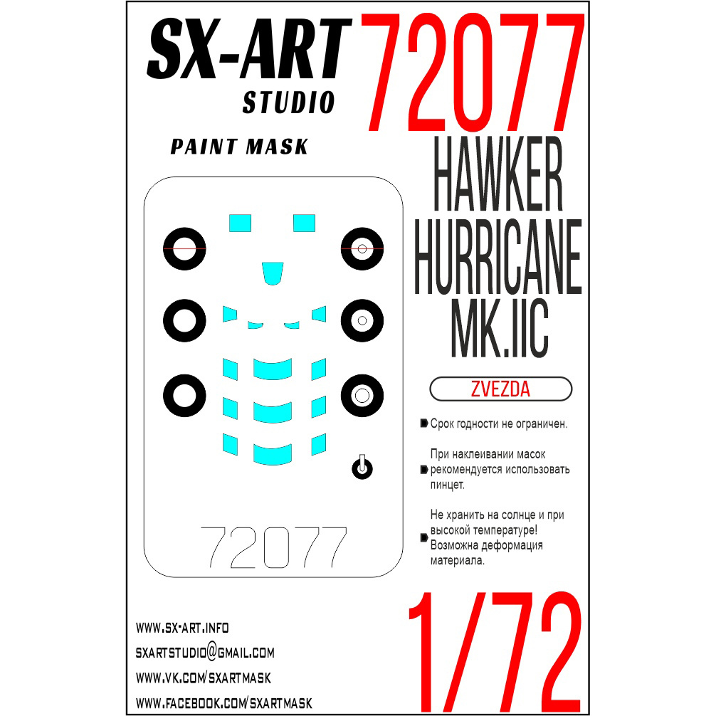 72077 SX-Art 1/72 Paint mask Hawker Hurricane MK. IIC (Zvezda)