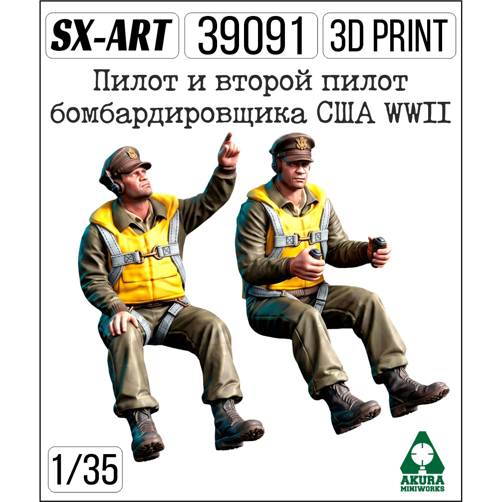 39091 SX-Art 1/35 Пилfrom и второй пилfrom бомбардировщика США WWII (2 фигуры)