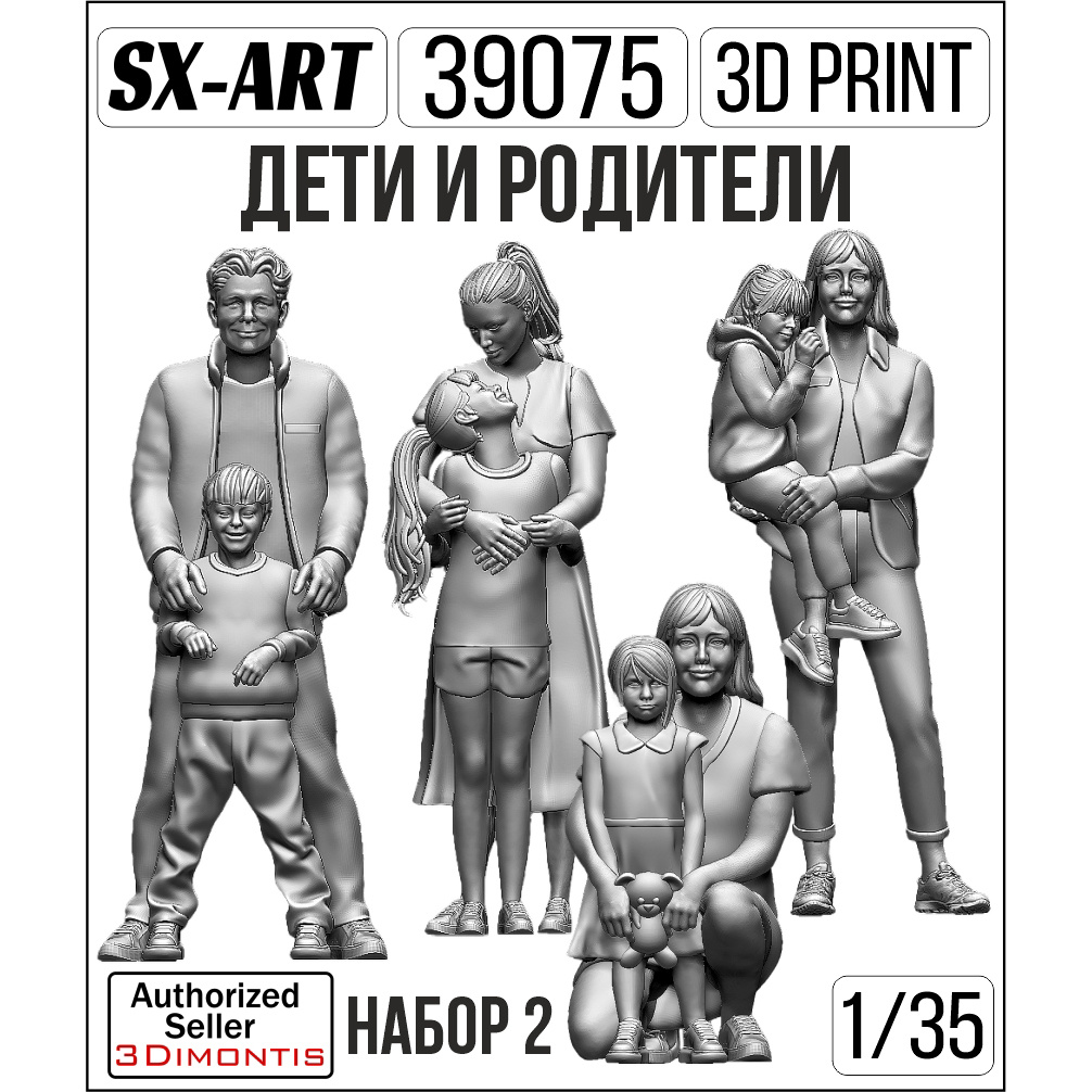39075 SX-Art 1/35 Дети и родители набор 1