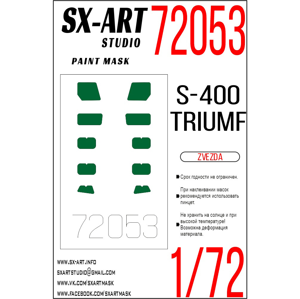 72053 SX-Art 1/72 Paint mask for S-400 