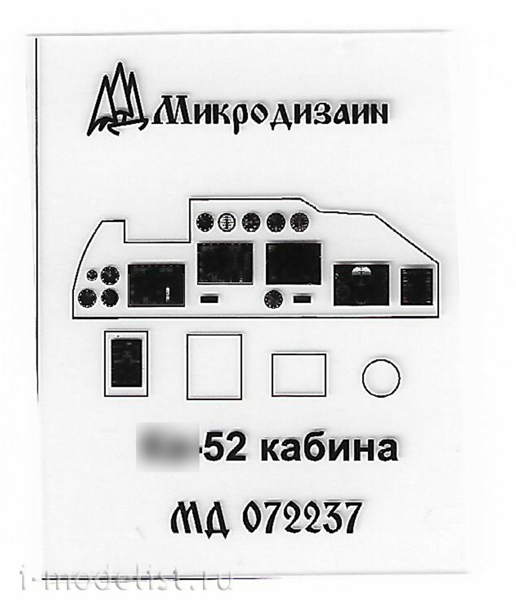 072237 Microdesign 1/72 К@-52 cabin (Zvezda)