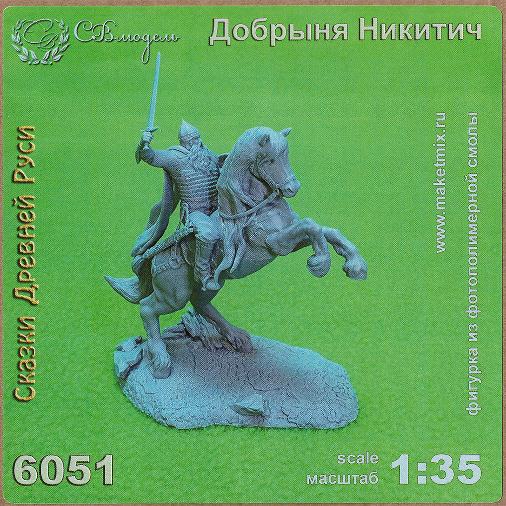 6051 SVmodel 1/35 Фигурка 