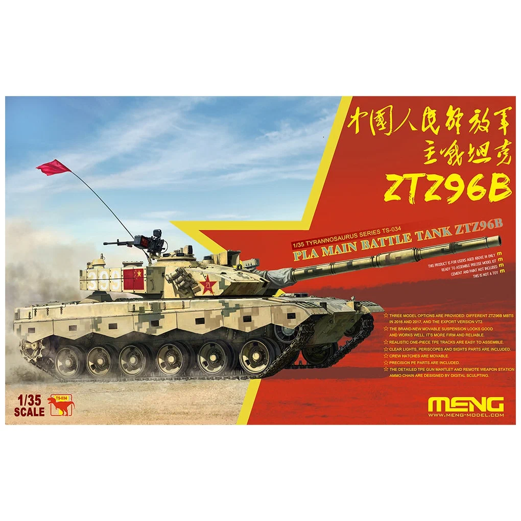 TS-034 Meng 1/35 Pla Mail Battle Tank ZTZ96B