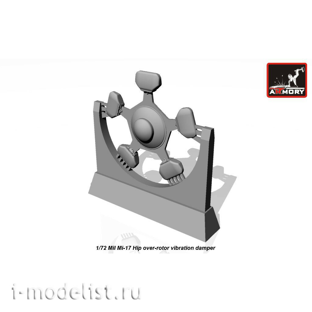 ACA7277 Armory 1/72 vibration Damper of the rotor of the Mi-17