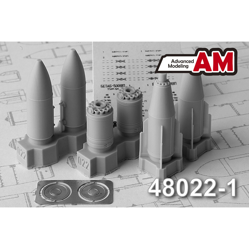 AMC48022-1 Advanced Modeling 1/48 BETAB-500ШП concrete-piercing bomb late production series (included two bombs).