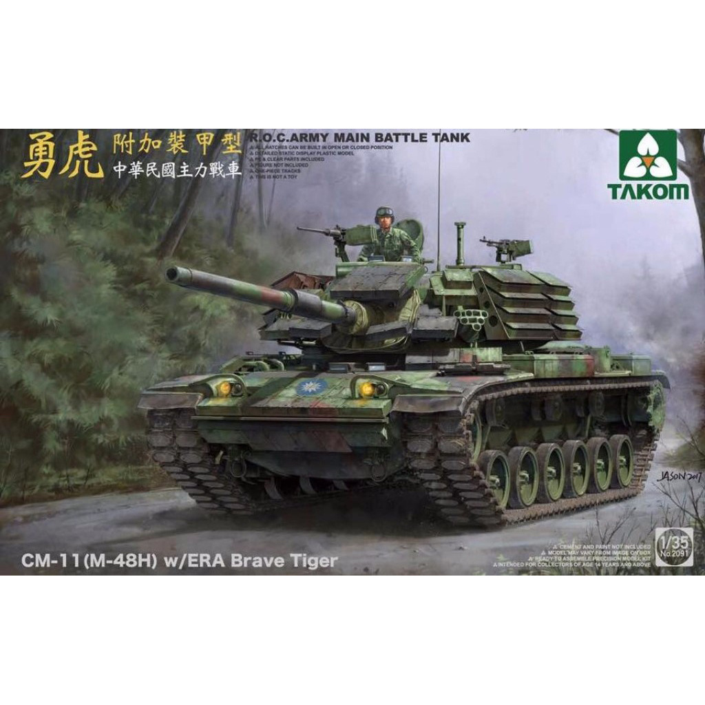 2091 Takom 1/35 R. O. C. ARMY CM-11 (M-48H) w/ERA Brave Tiger MTB