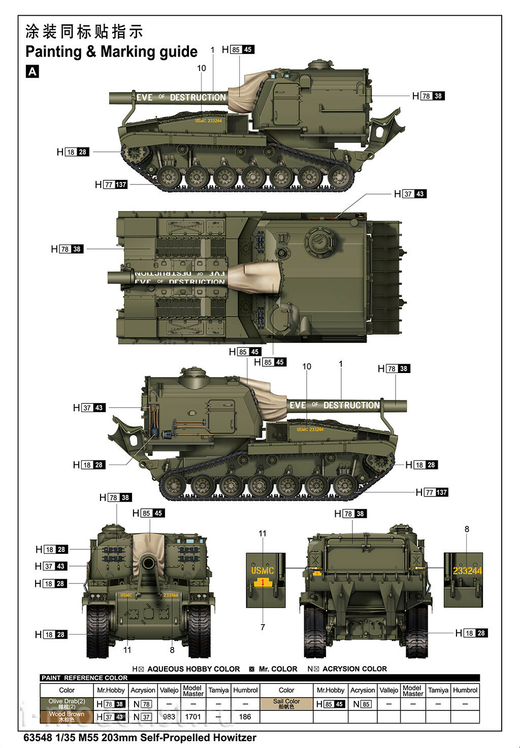 63548 I Love Kit 1/35 M55 Self-propelled Howitzer with 203mm Cannon