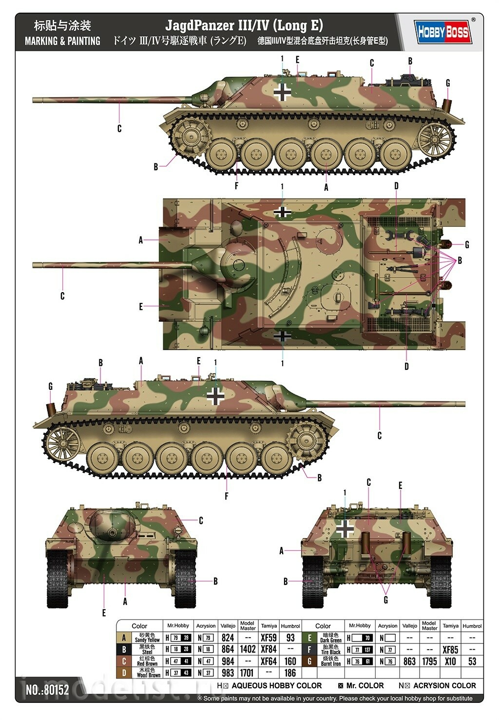 80152 HobbyBoss 1/35 self-propelled gun JagdPanzer III/IV (long E ...