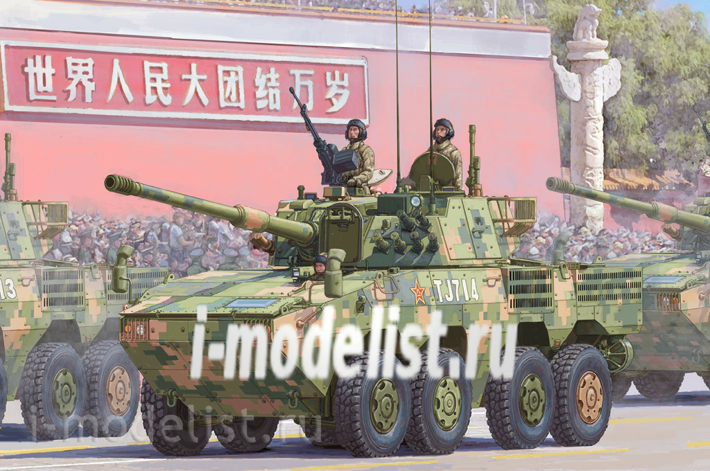 84505 HobbyBoss 1/35 Chinese armored car ZTL-11
