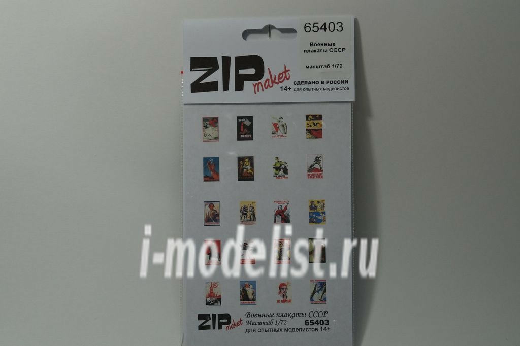 65403 ZIPMaket 1/72 Military posters of the USSR 