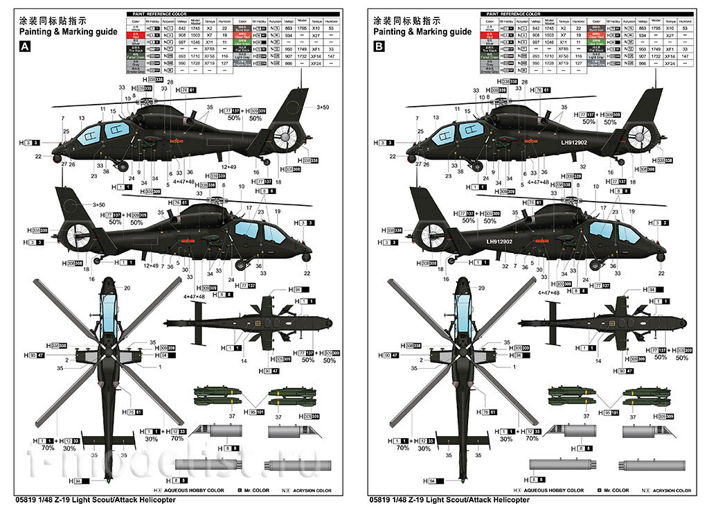 05819 Trumpeter 1/48 Z-19 Light Scout/Attack Helicopter