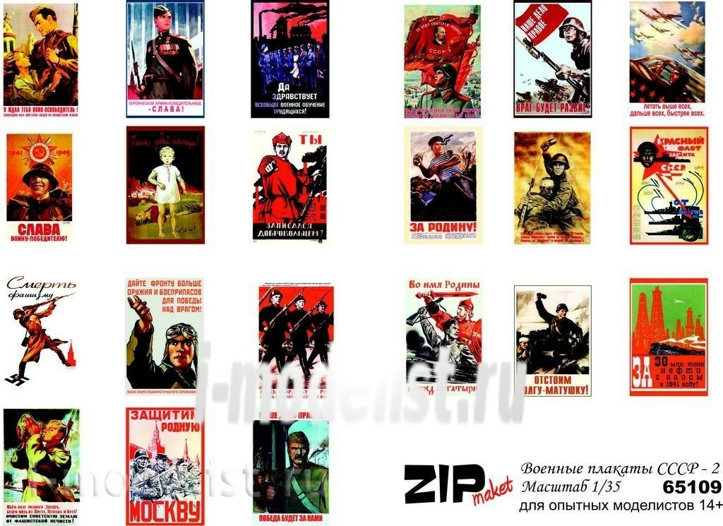 65109 ZIPMaket 1/35 war posters of the USSR - 2