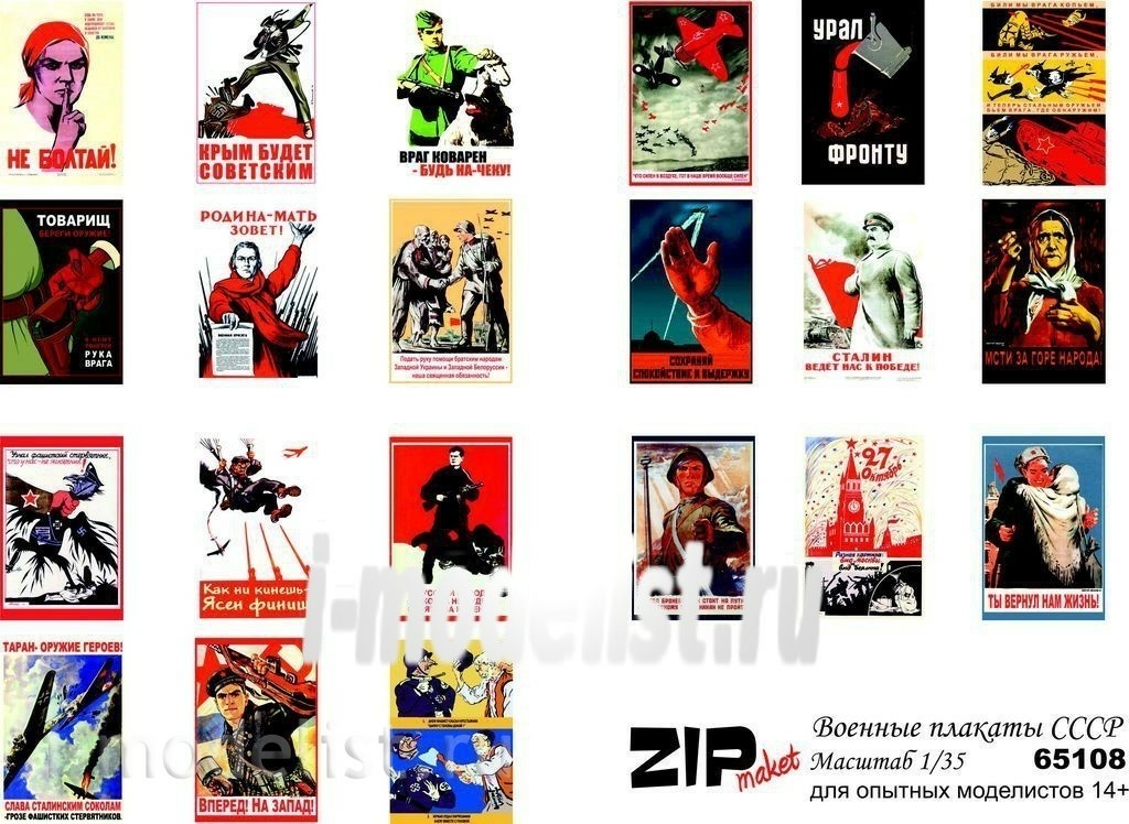 65108 ZIPMaket 1/35 Military posters of the USSR 