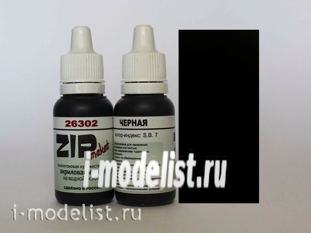 26302 ZIPMaket acrylic Paint Black. (Color index: S. B 7)