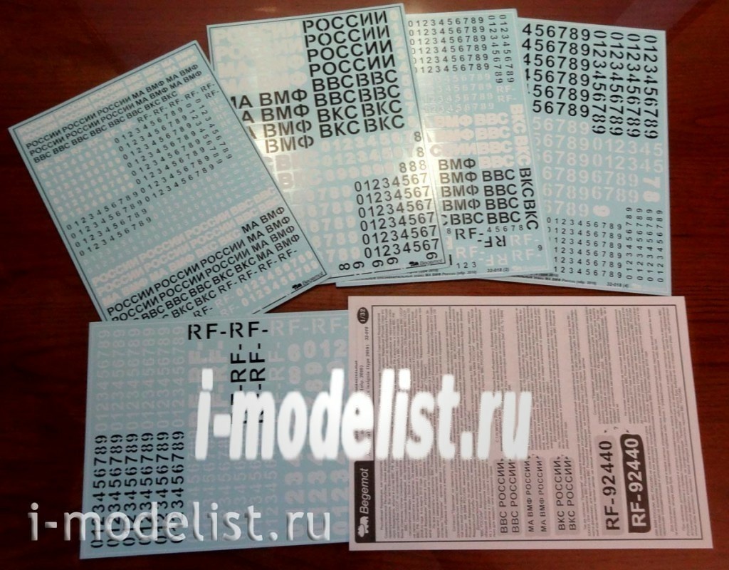 32018 1/32 Begemot Additional OZ of the Russian air force