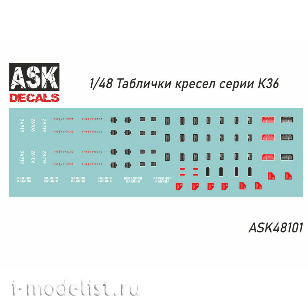 ASK48101 All Scale Kits (ASK) 1/48 Decal Decals for aircraft seats of a series of K-36