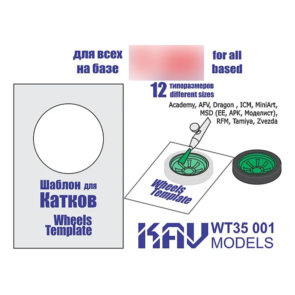 WT35 001 KAV Models 1/35 Шаблон для окраски катков Танка 34 (all производители)