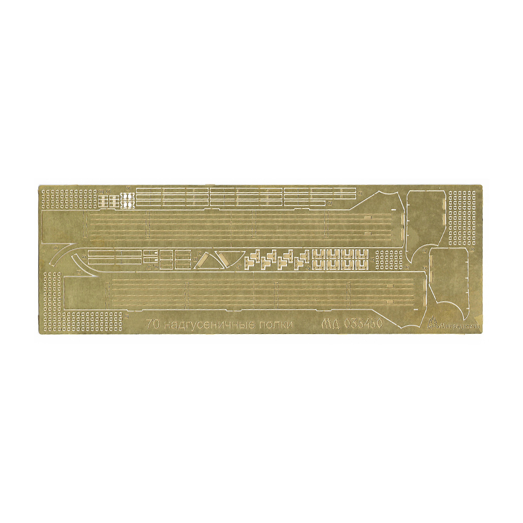 035450 Microdesign 1/35 Photo Etching kit for Ttpe-70B, overhead shelves