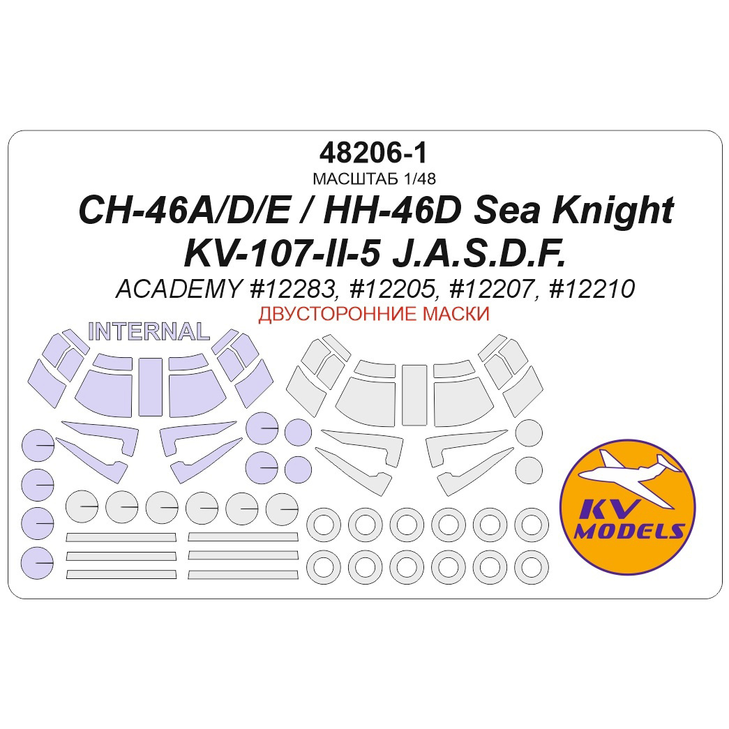 48206-1 KV Models 1/48 Набор окрасочных масок для модели CH/HH-46D Sea Knight / CH-46E Current U.S. Marines 
