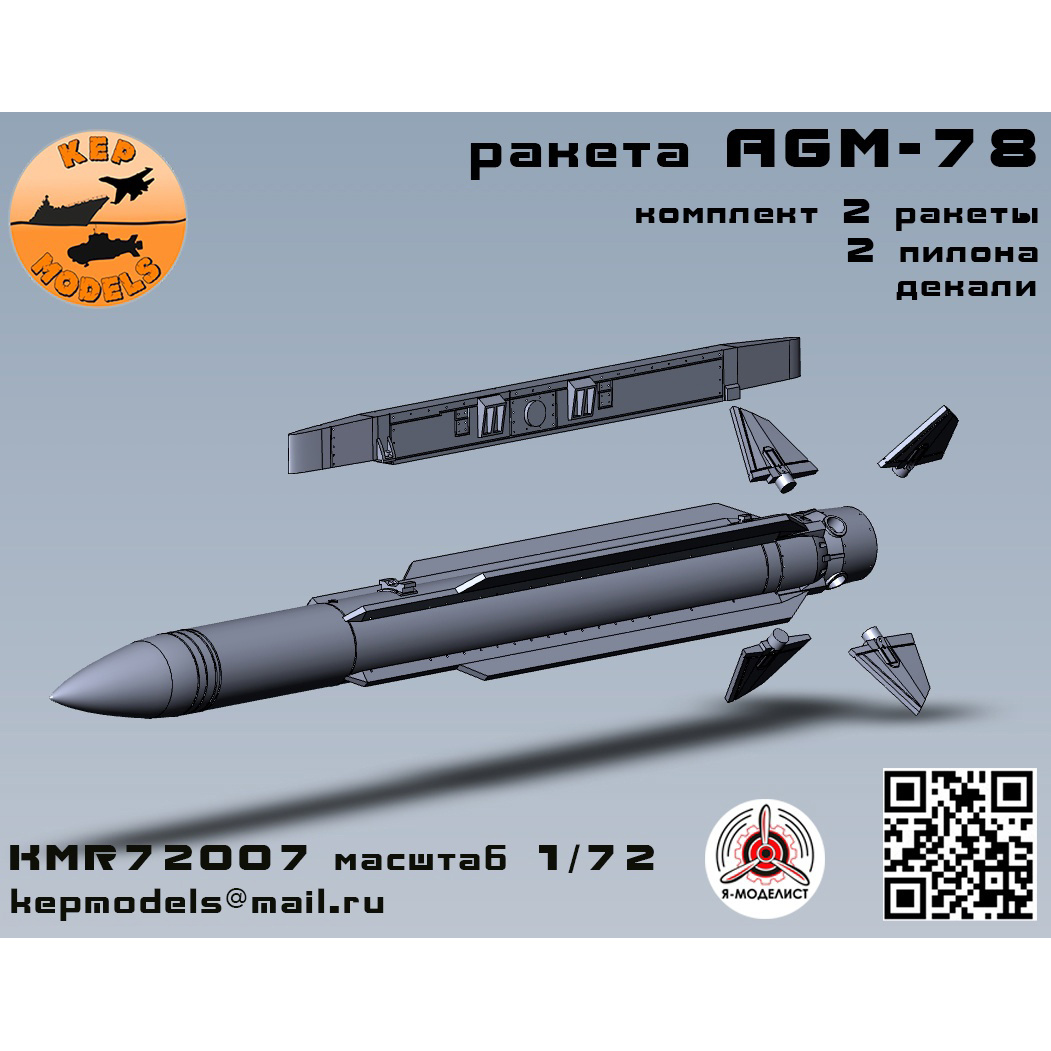 KMR72007 KEPmodels 1/72 Rocket AGM-78 2 pcs.