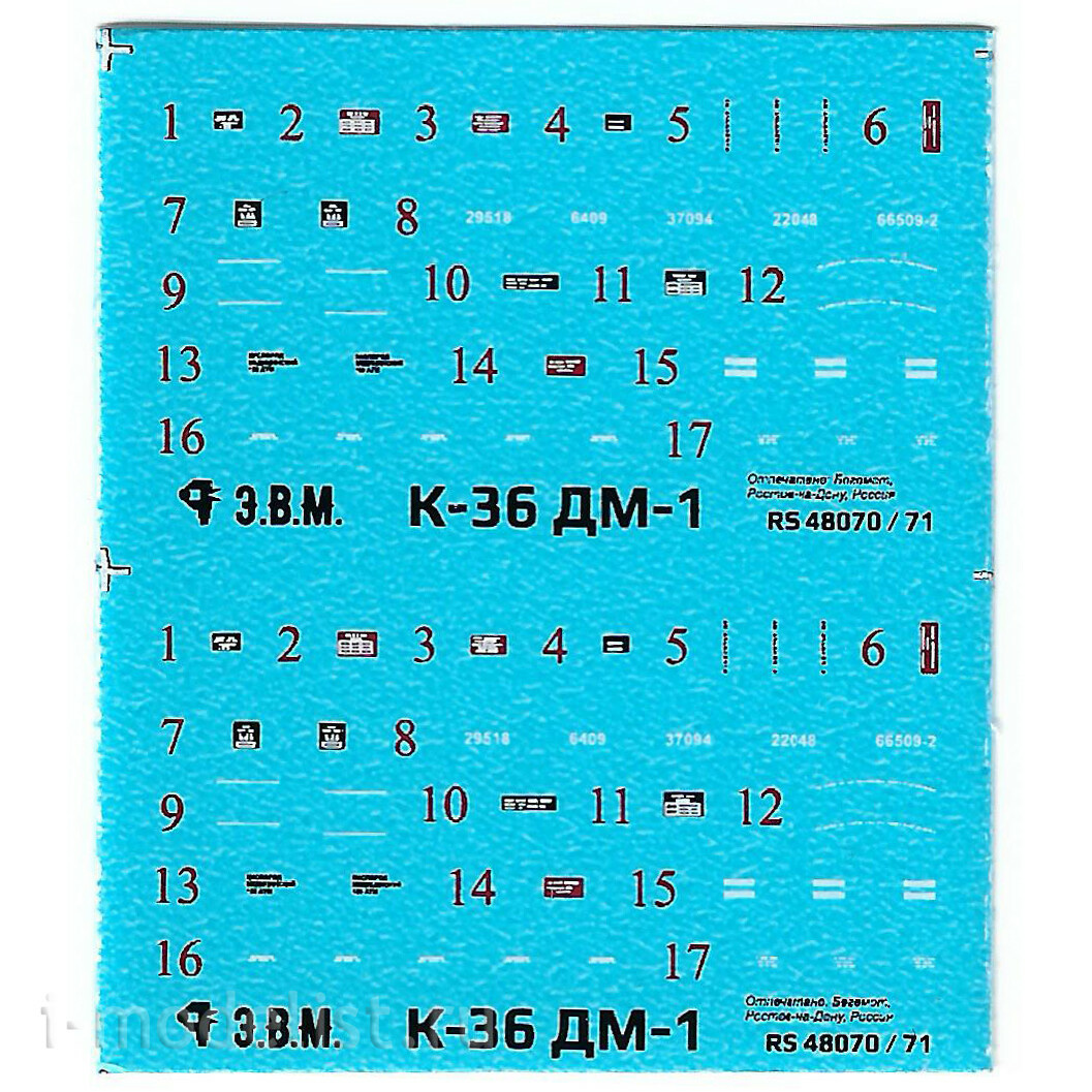 RS48071 Э.В.М. 1/48 Кресла катапультные, перегородка К-36ДМ1