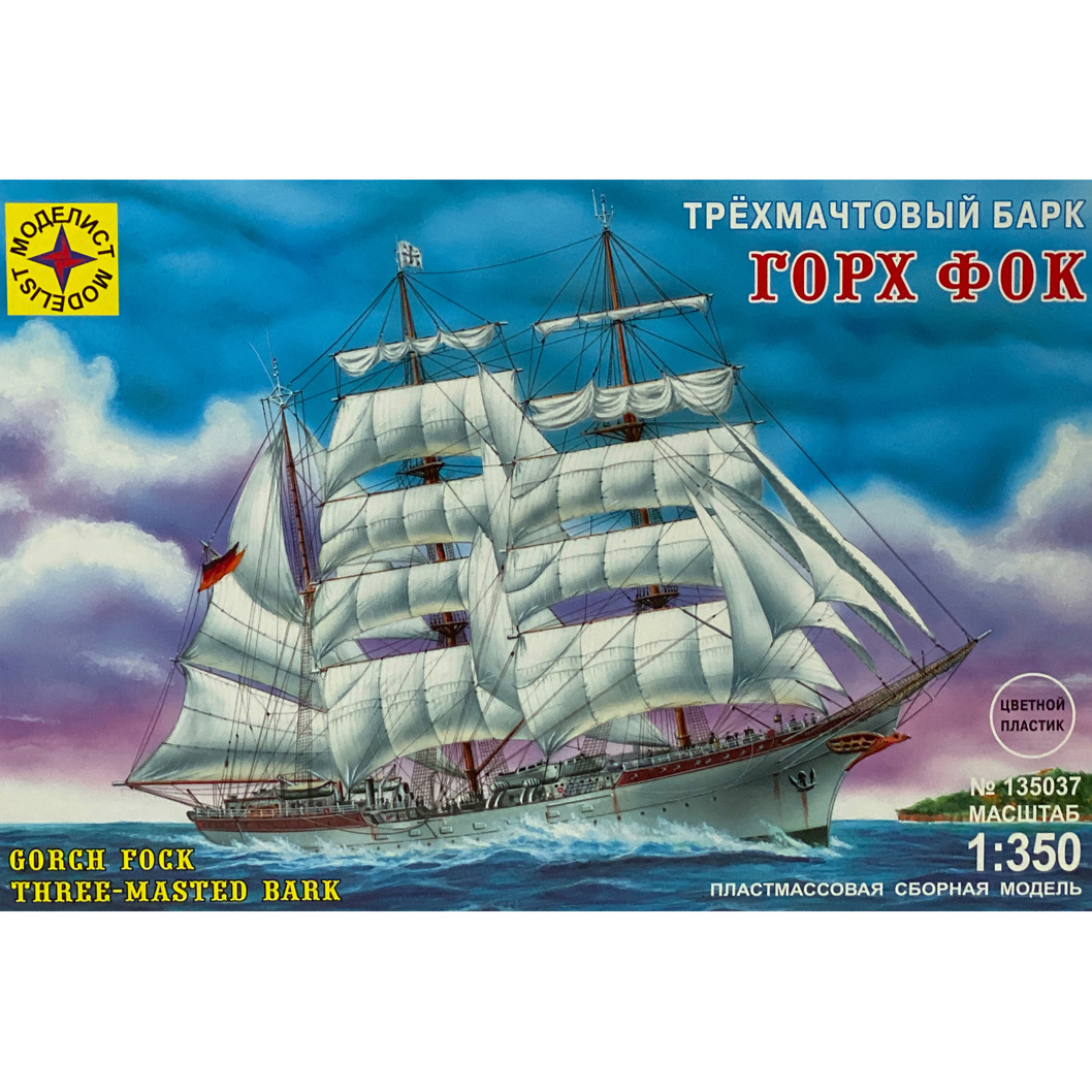 135037 Modeler 1/350 three-masted bark 