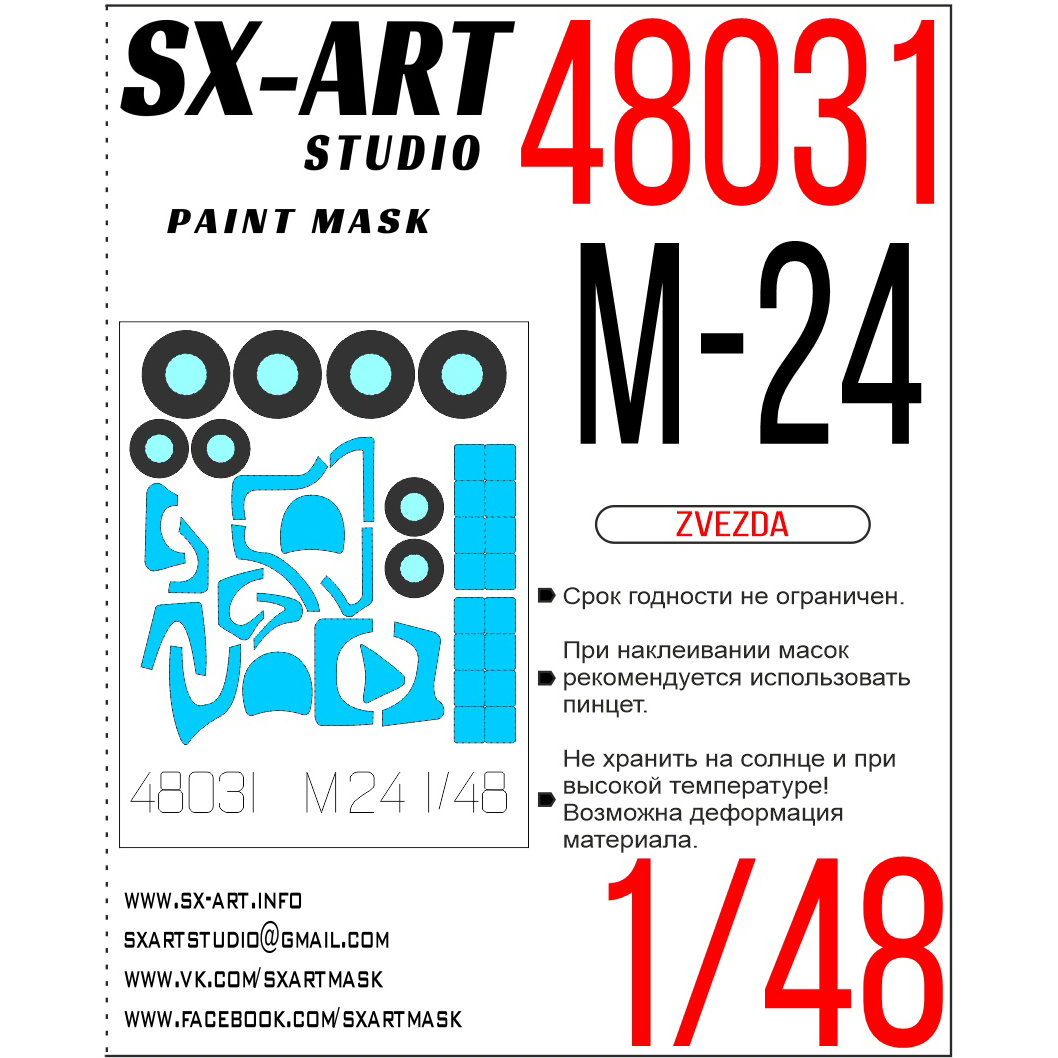 48031 SX-Art 1/48 Paint mask for the helicopter (Zvezda)