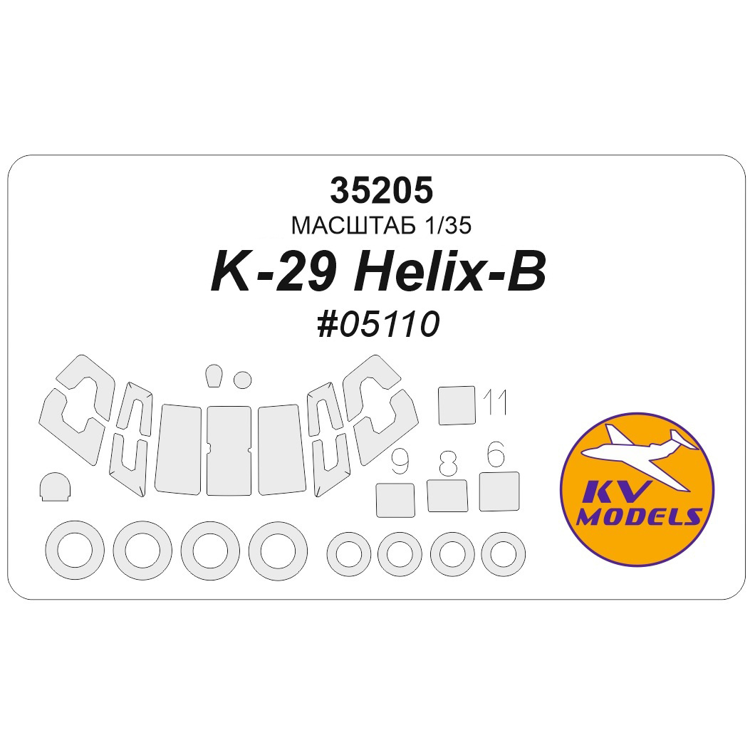 35205 KV Models 1/35 Набор окрасочных масок для модели вертолёта K-29 - Т$ач