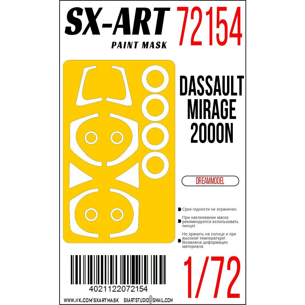 72154 SX-Art 1/72 Окрасочная маска Dassault Mirage 2000N (DreamModel)