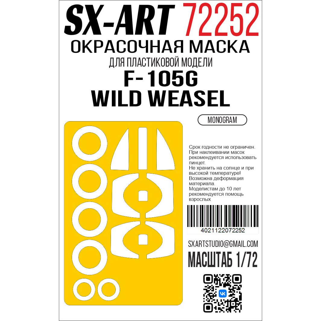 72252 SX-Art 1/72 Окрасочная маска F-105G Wild Weasel (Monogram)
