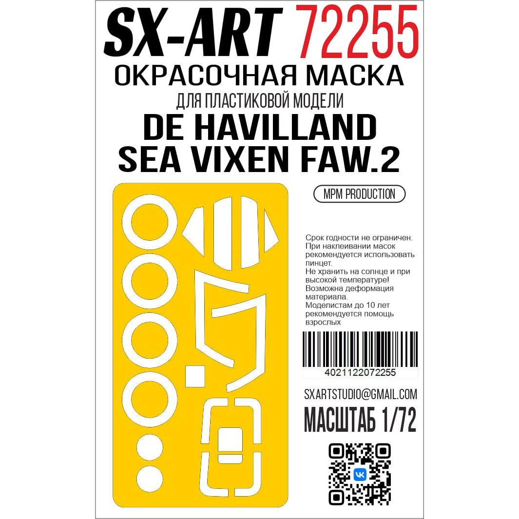 72255 SX-Art 1/72 Окрасочная маска de Havilland Sea Vixen FAW.2 (MPM Production)