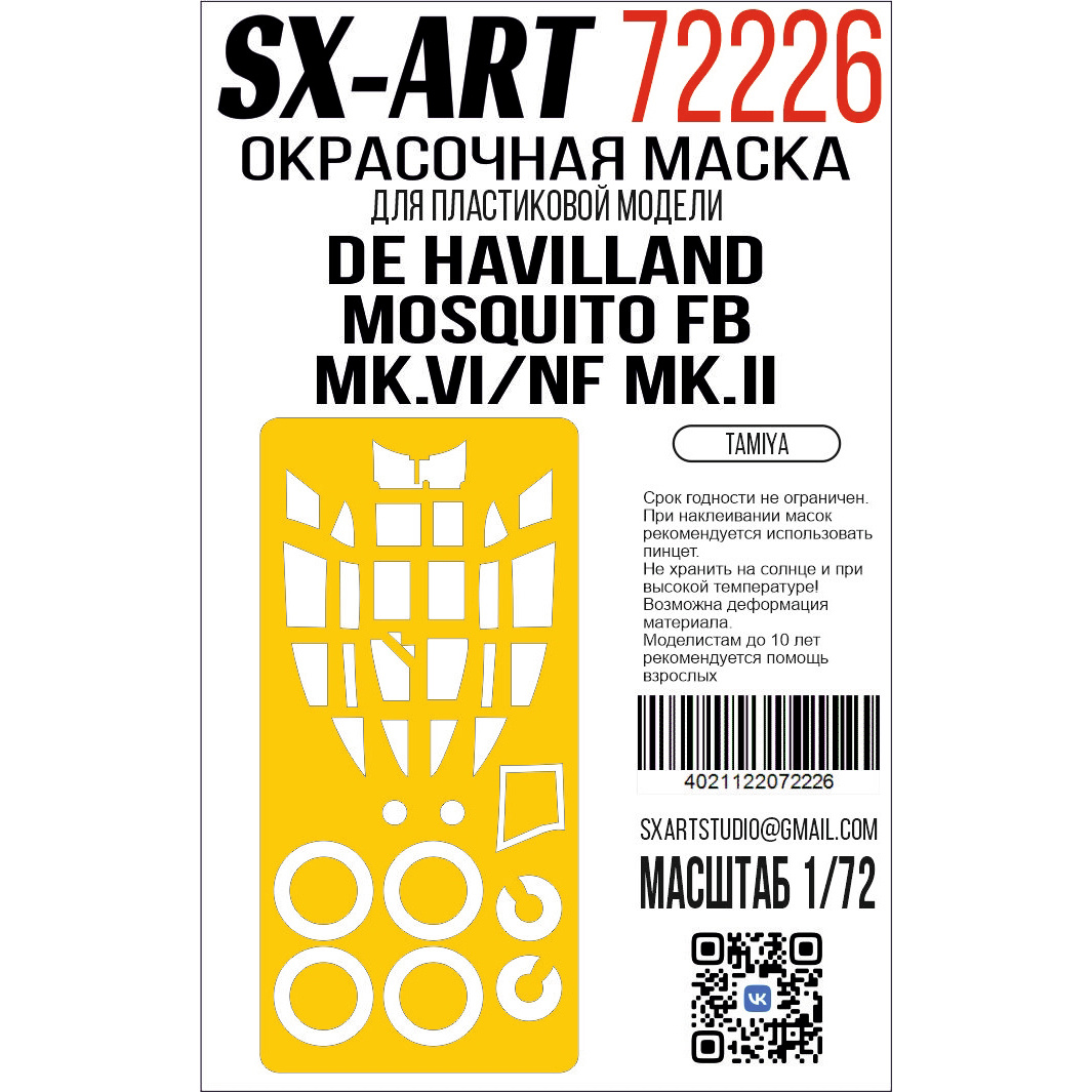 72226 SX-Art 1/72 Окрасочная маска De Havilland Mosquito FB Mk.VI/NF Mk.II (Tamiya)