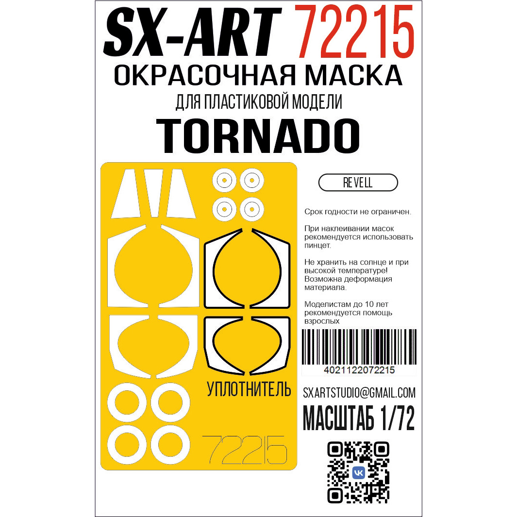 72215 SX-Art 1/72 красочная маска Tornado (Revell)