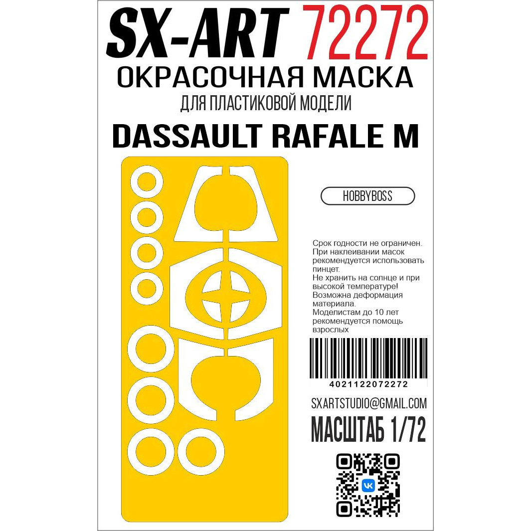 72272 SX-Art 1/72 Окрасочная маска Dassault Rafale M (Hobbyboss)
