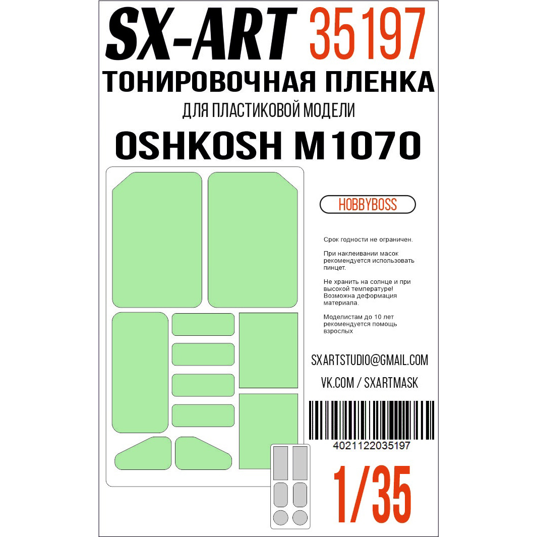 35197 SX-Art 1/35 Тонировочная пленка M1070 Truck Tractor (Hobbyboss)