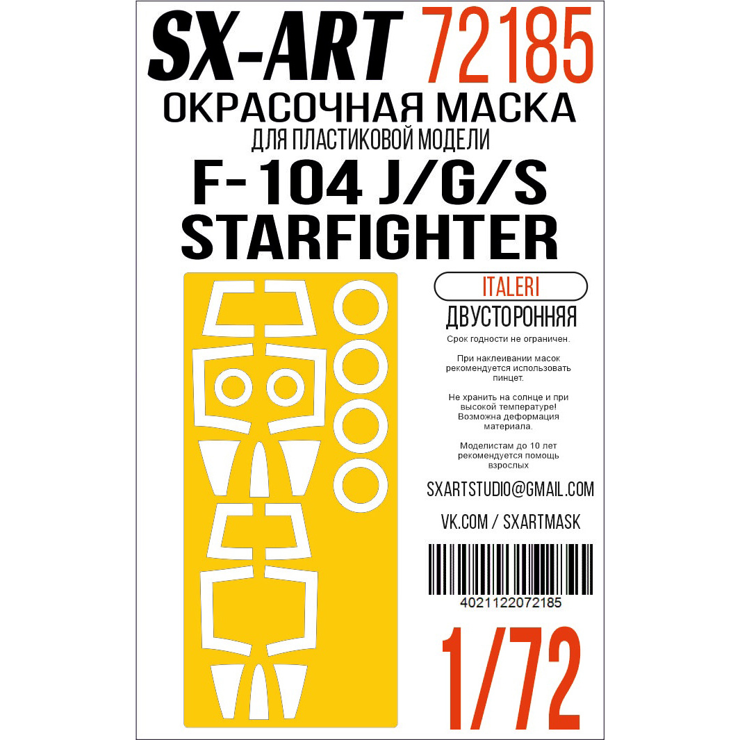 72185 SX-Art 1/72 Окрасочная маска F-104 J/G/S Zvezdafighter (Hasegawa) двусторонняя