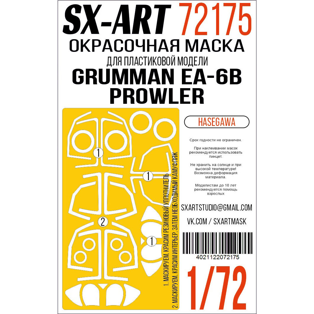 72175 SX-Art 1/72 Окрасочная маска Grumman EA-6B Prowler (Hasegawa)