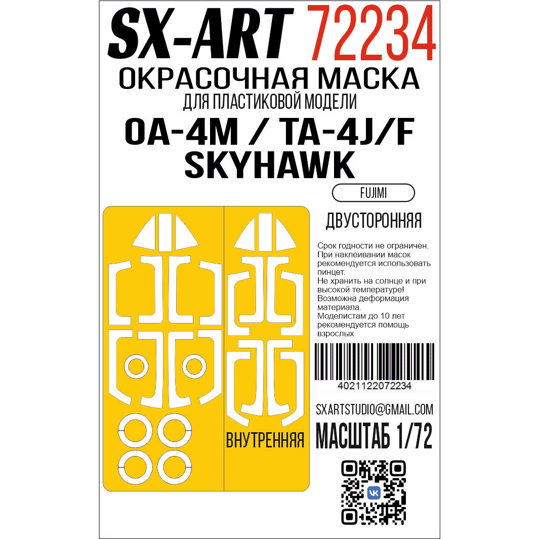 72234 SX-Art 1/72 Окрасочная маска OA-4M / TA-4J/F Skyhawk (Fujimi) (Hobby2000) двусторонняя