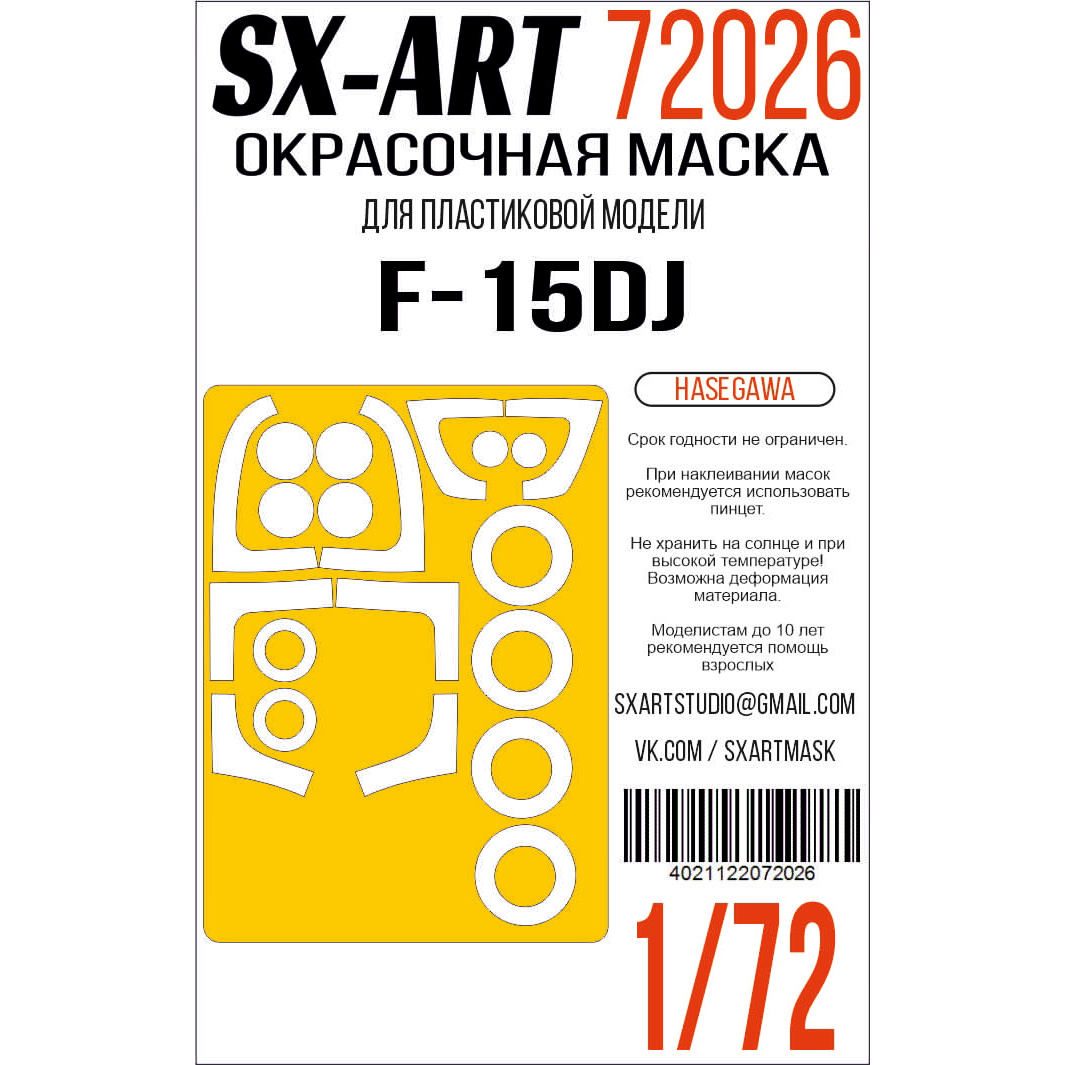 72026 SX-Art 1/72 Painting mask F-15DJ