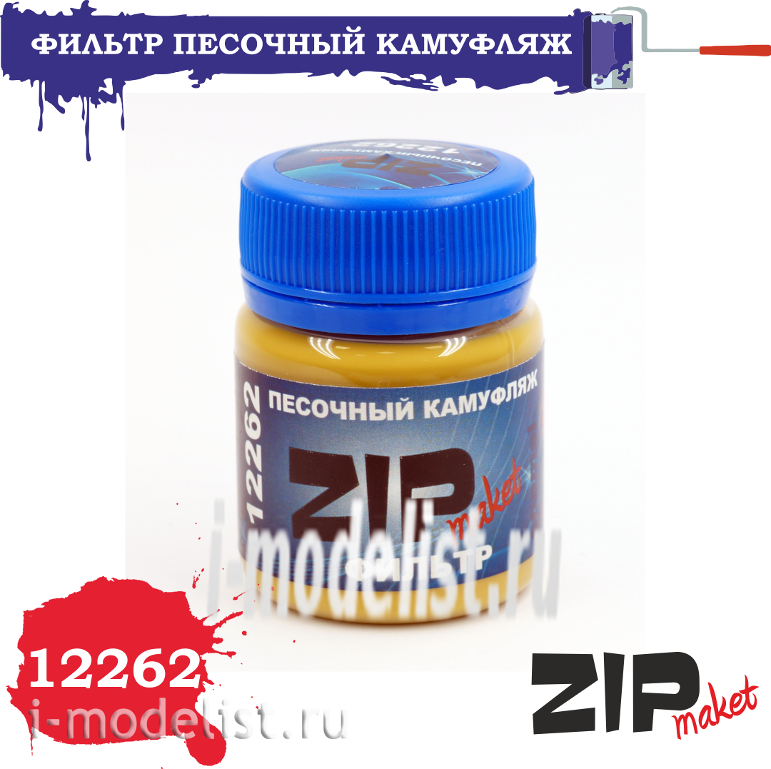 12262 ZIPmaket Filter 