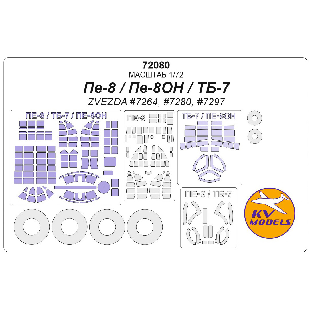 72080 1/72 KV Models a Set of painting masks for the Ne-8/ Ne-8HE/TB-7