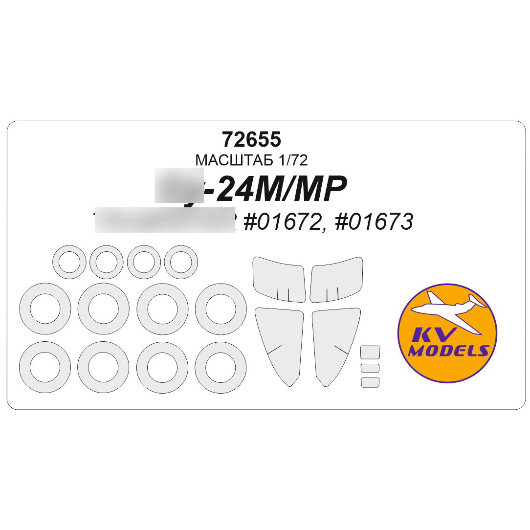72655 KV Models 1/72 Mask for С-24MP + masks on wheels