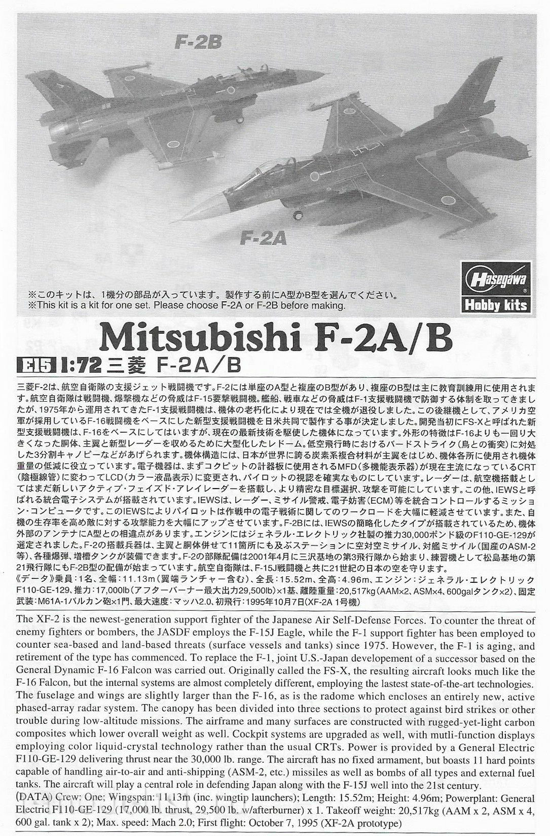 00545 Hasegawa 1/72 Mitsubishi F-2A/B aircraft (J. A. S. D. F. SUPPORT FIGHTER)