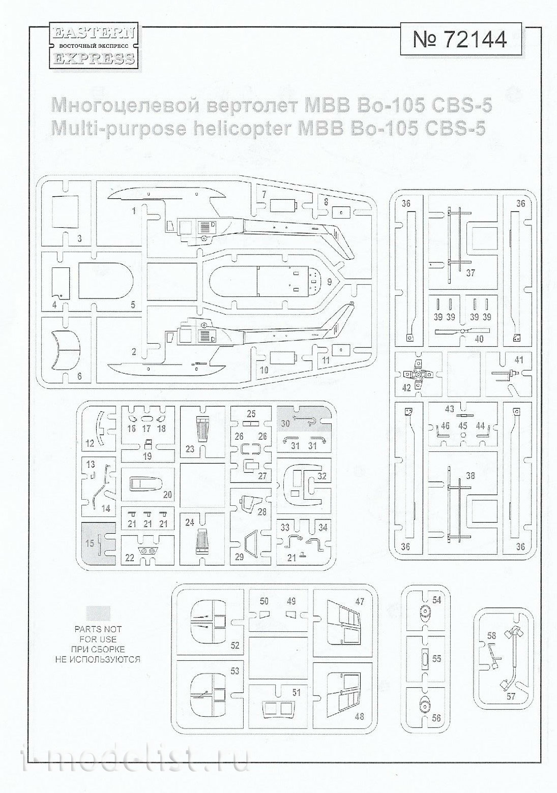 72144 Orient Express 1/72 Multipurpose helicopter Bo-105 CBS-5 MES