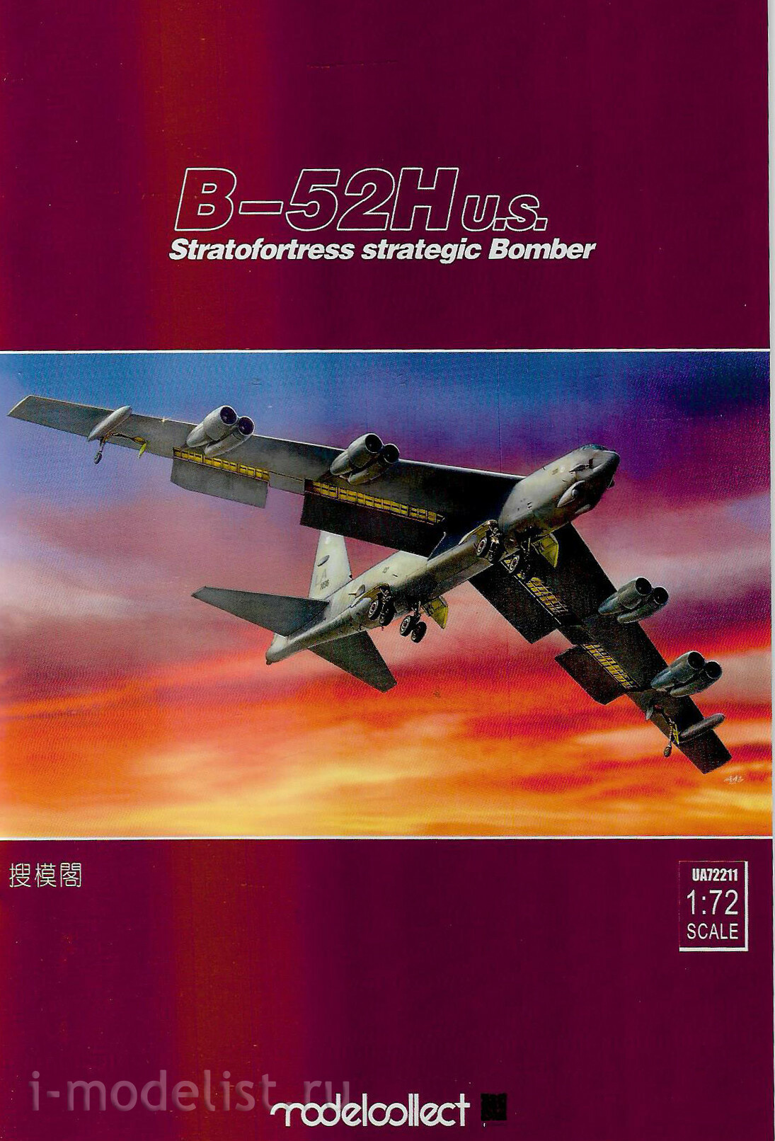 UA72211 Modelcollect 1/72 American Strategic bomber Stratofortress B-52H