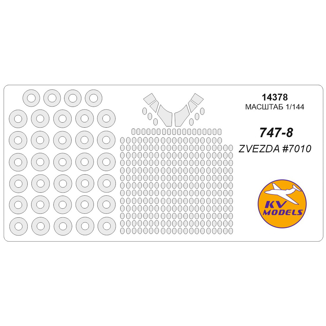 14378 KV Models 1/144 Boeing 747-8 (ZVEZDA #7010) + wheels masks
