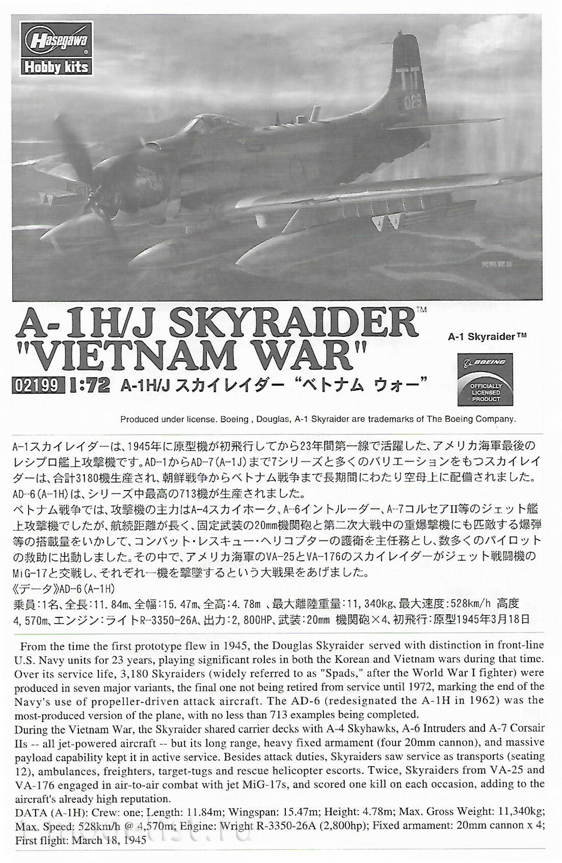 02199 Hasegawa 1/72 Douglas A-1H/J Skyraider Vietnam War Aircraft
