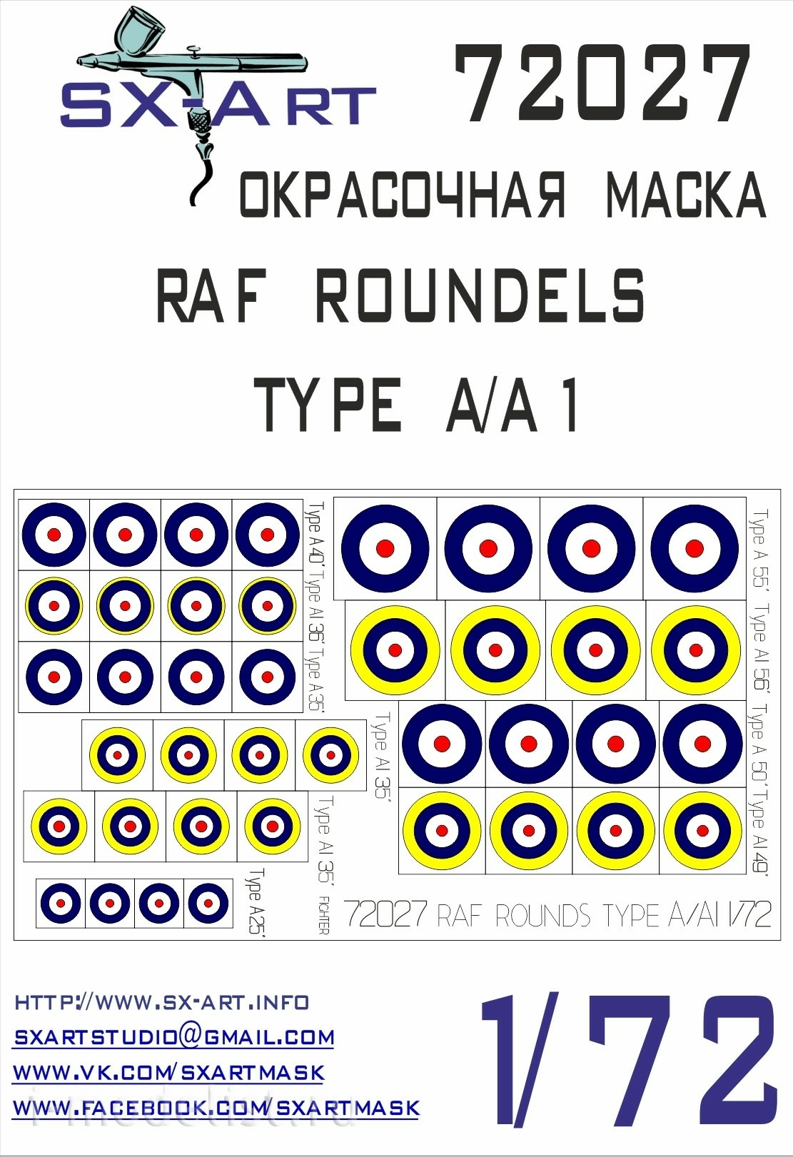 72027 SX-Art Paint mask 1/72 RAF ROUNDELS TYPE A/A1