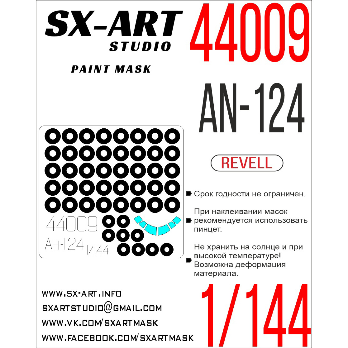 44009 SX-1/144 scales Art Painting mask for the An-124 (Revell)