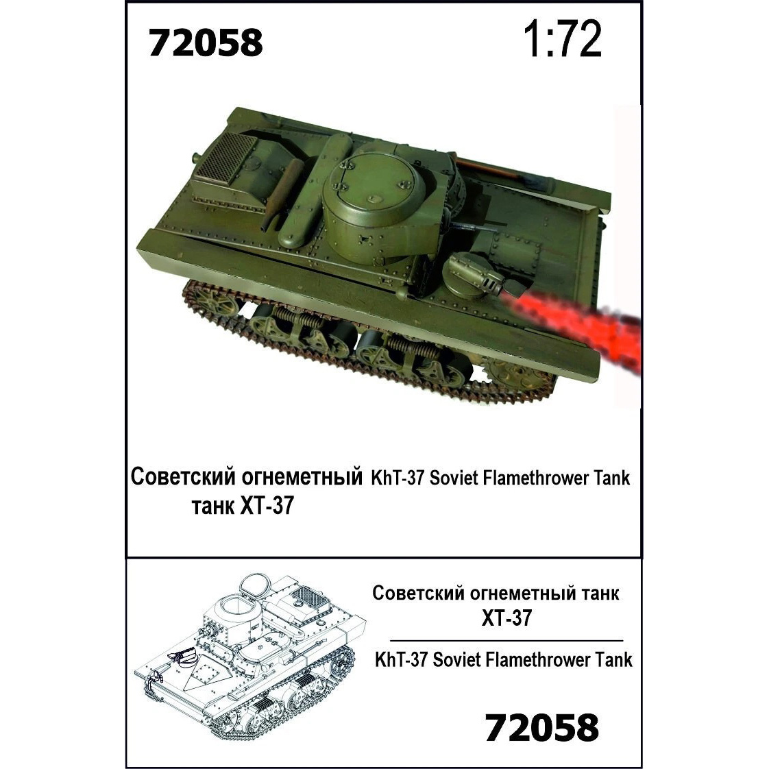 72058 Zebrano 1/72 Огнемётный танк ХТ-37